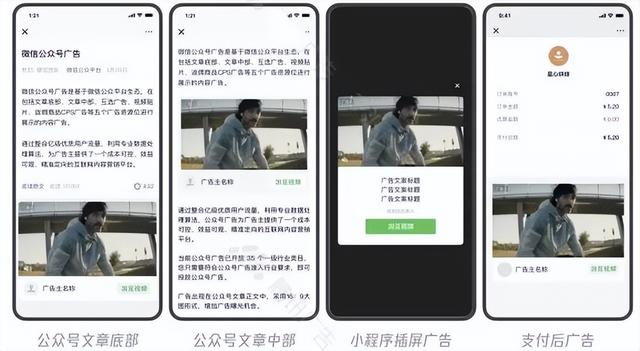 视频号推广能力介绍-第3张图片-90博客网