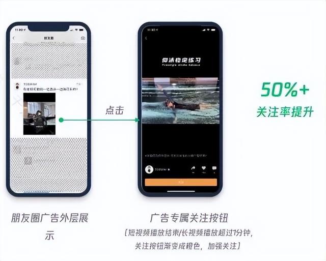 视频号推广能力介绍-第8张图片-90博客网