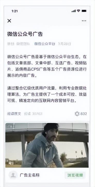 视频号推广能力介绍-第14张图片-90博客网