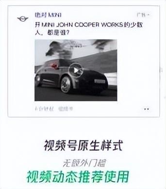 视频号推广能力介绍-第13张图片-90博客网