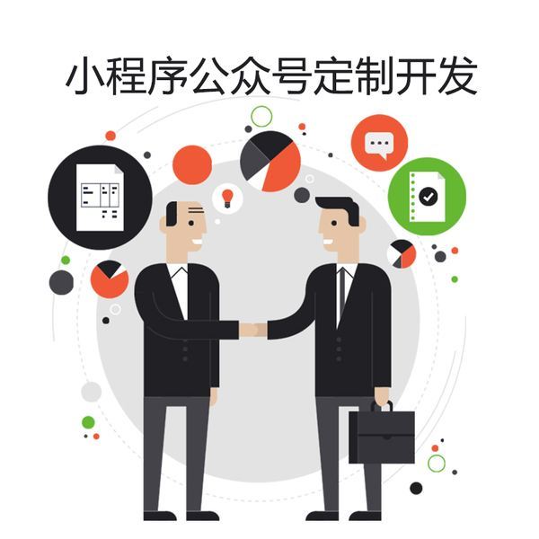 微信公众号、微商城、小程序，傻傻分不清，看完之后全搞 ... ...-第2张图片-90博客网