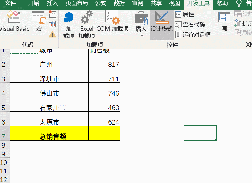数据统计图表怎么做（手把手教你制作Excel动态统计表格）-第3张图片-90博客网