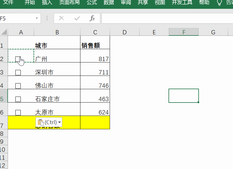 数据统计图表怎么做（手把手教你制作Excel动态统计表格）-第4张图片-90博客网