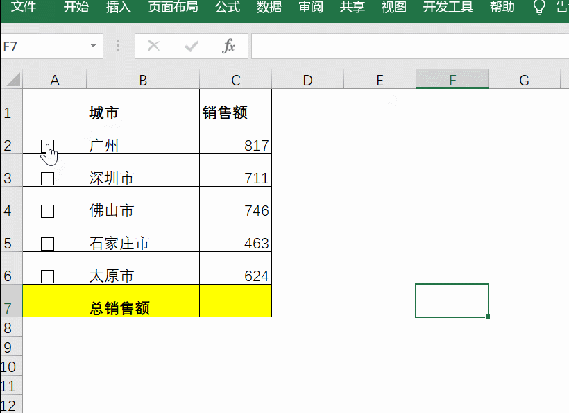 数据统计图表怎么做（手把手教你制作Excel动态统计表格）-第5张图片-90博客网