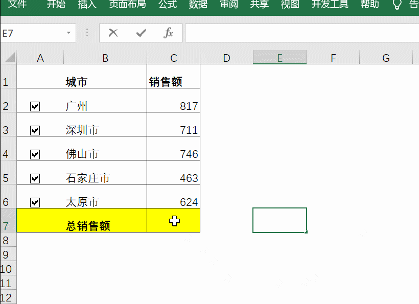数据统计图表怎么做（手把手教你制作Excel动态统计表格）-第6张图片-90博客网