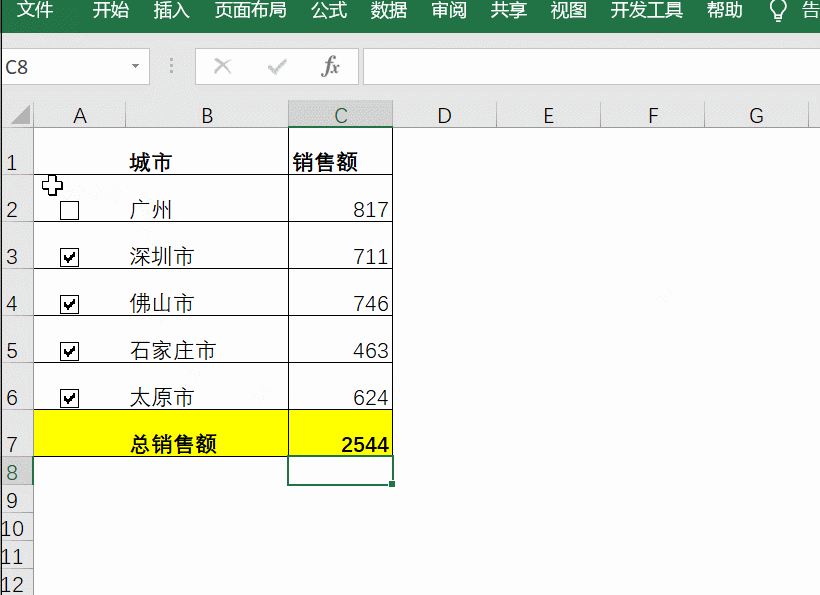数据统计图表怎么做（手把手教你制作Excel动态统计表格）-第7张图片-90博客网