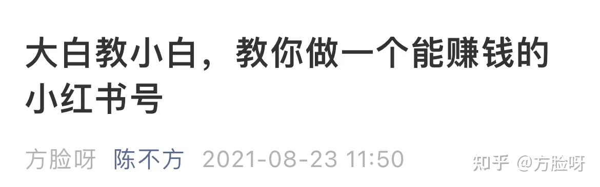 小红书账号粉丝多少才能赚钱-第2张图片-90博客网 小红书账号粉丝多少才能赚钱-第2张图片-90博客网