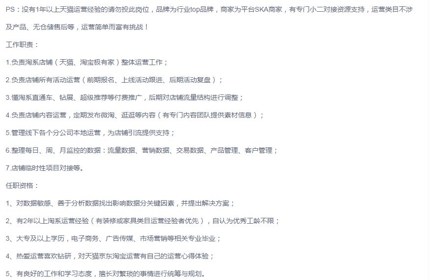 电商运营面试61条常见问题以及具备条件-第6张图片-90博客网 电商运营面试61条常见问题以及具备条件-第6张图片-90博客网