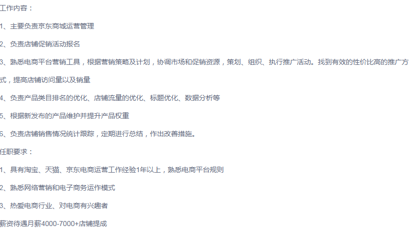 电商运营面试61条常见问题以及具备条件-第1张图片-90博客网 电商运营面试61条常见问题以及具备条件-第1张图片-90博客网