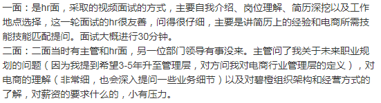 电商运营面试61条常见问题以及具备条件-第4张图片-90博客网 电商运营面试61条常见问题以及具备条件-第4张图片-90博客网