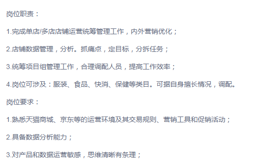 电商运营面试61条常见问题以及具备条件-第3张图片-90博客网 电商运营面试61条常见问题以及具备条件-第3张图片-90博客网