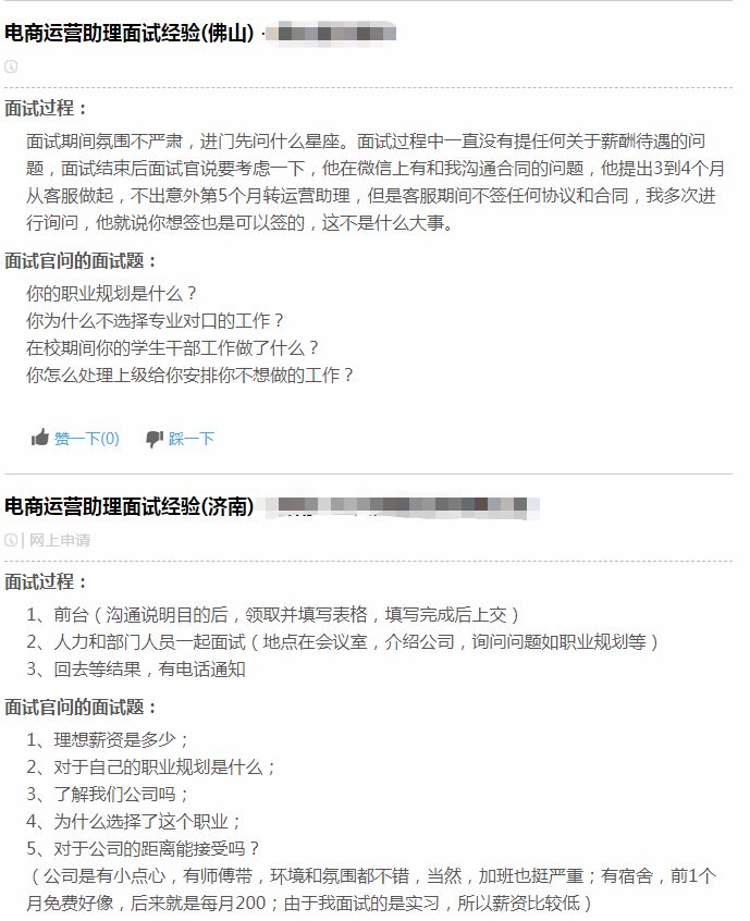 电商运营面试61条常见问题以及具备条件-第2张图片-90博客网 电商运营面试61条常见问题以及具备条件-第2张图片-90博客网