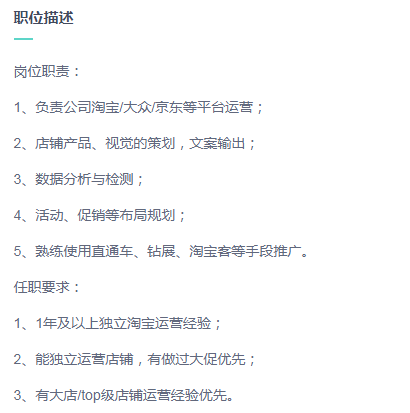 电商运营面试61条常见问题以及具备条件-第5张图片-90博客网 电商运营面试61条常见问题以及具备条件-第5张图片-90博客网