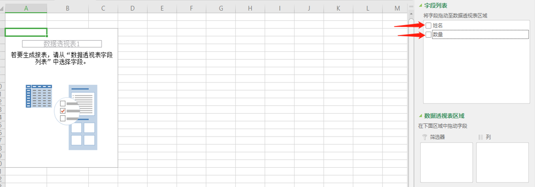 excel相同名称数量相加（表格技巧Excel同名数据合并求和）-第5张图片-90博客网