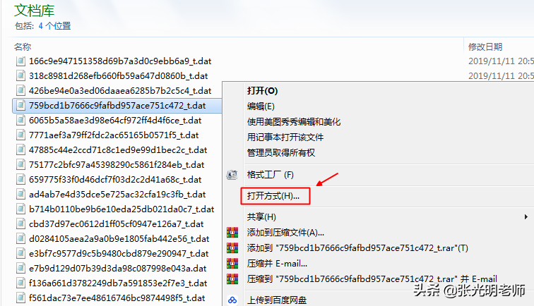 电脑的dat文件是什么文件（dat文件能删除吗？）-第3张图片-90博客网