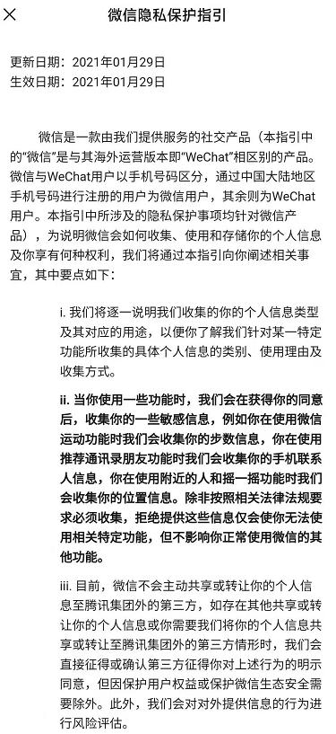 如何关闭微信广告和推广？-第6张图片-90博客网