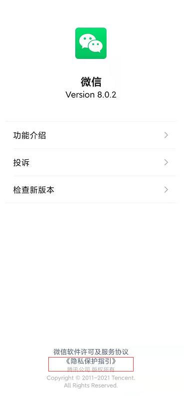 如何关闭微信广告和推广？-第5张图片-90博客网