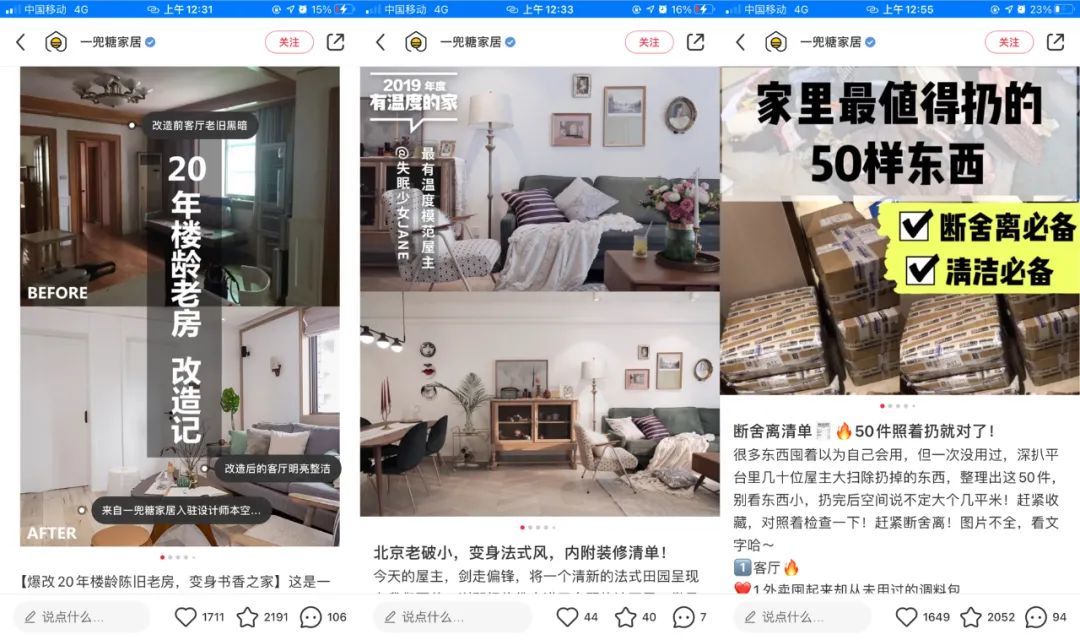 小红书企业号营销套路:拆解300个账号运营,8000字全攻略 ...-第4张图片-90博客网 小红书企业号营销套路:拆解300个账号运营,8000字全攻略 ...-第4张图片-90博客网