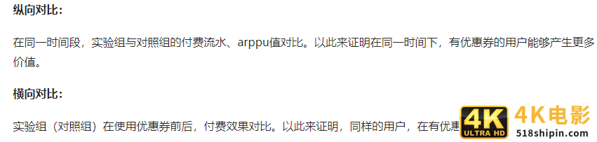 优惠券干货分享:如何证明优惠券功能的有效性(二)-第3张图片-90博客网 优惠券干货分享:如何证明优惠券功能的有效性(二)-第3张图片-90博客网