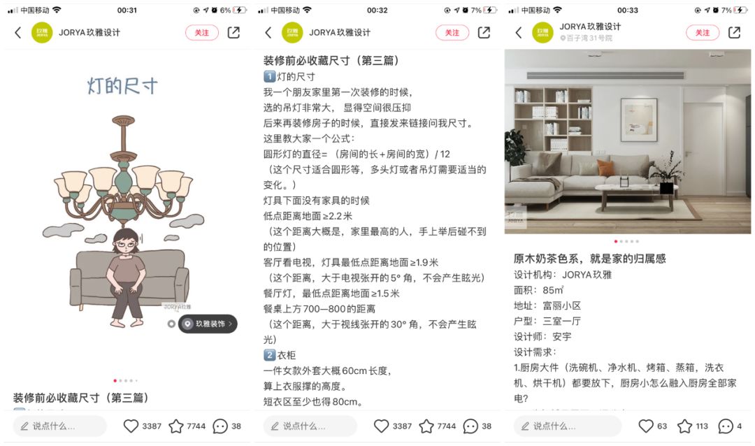 小红书企业号营销套路:拆解300个账号运营,8000字全攻略 ...-第5张图片-90博客网 小红书企业号营销套路:拆解300个账号运营,8000字全攻略 ...-第5张图片-90博客网