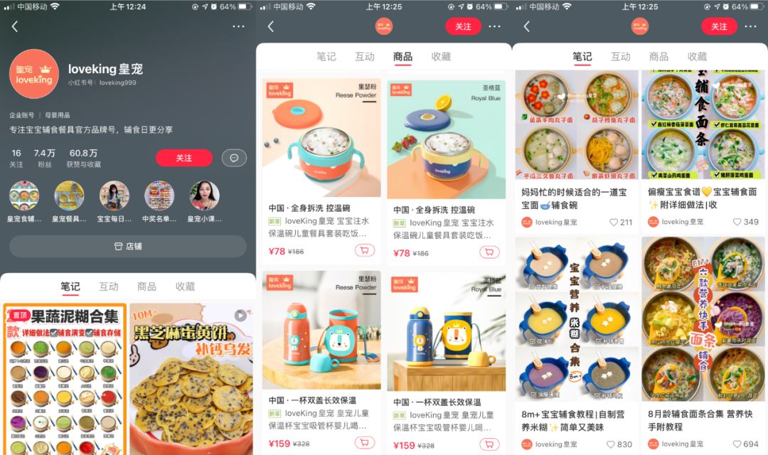 小红书企业号营销套路:拆解300个账号运营,8000字全攻略 ...-第1张图片-90博客网 小红书企业号营销套路:拆解300个账号运营,8000字全攻略 ...-第1张图片-90博客网