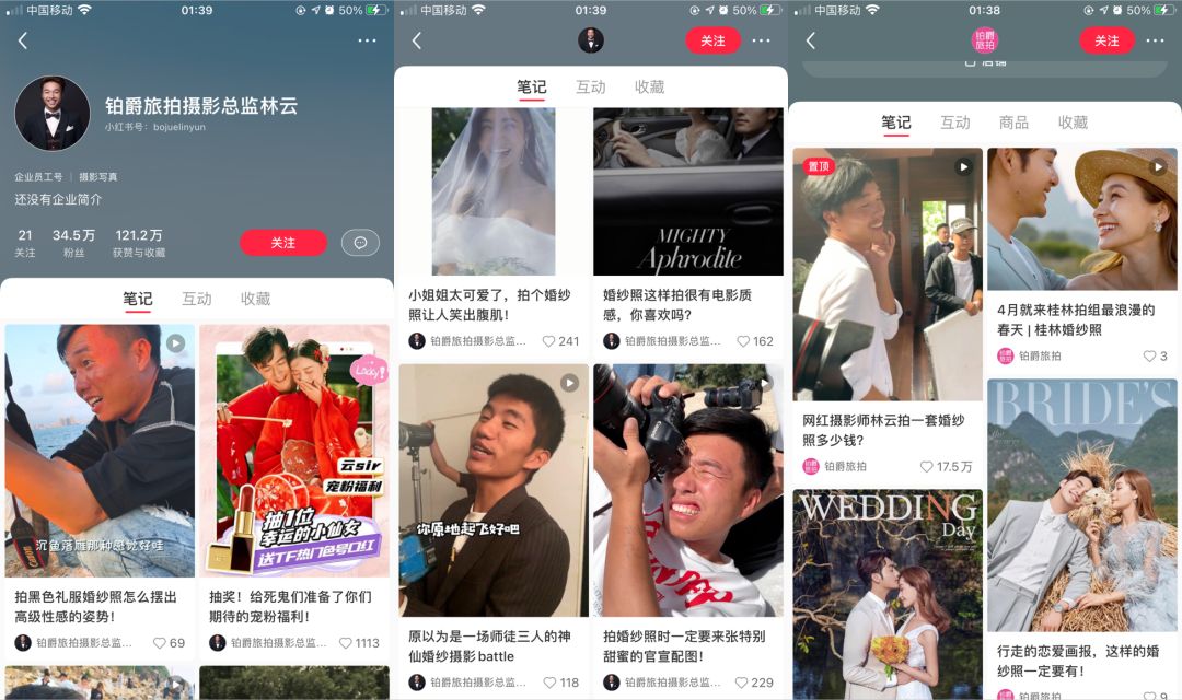 小红书企业号营销套路:拆解300个账号运营,8000字全攻略 ...-第11张图片-90博客网 小红书企业号营销套路:拆解300个账号运营,8000字全攻略 ...-第11张图片-90博客网