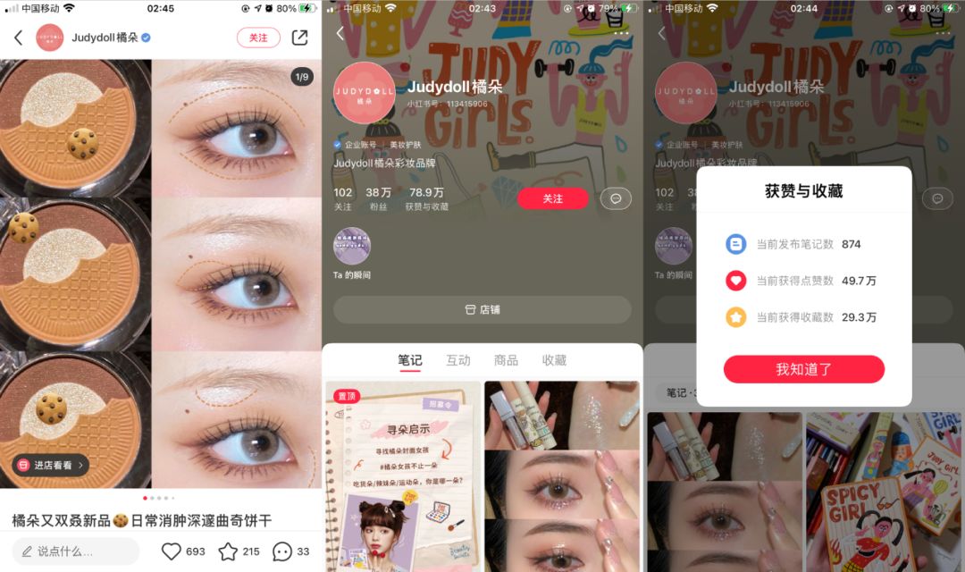 小红书企业号营销套路:拆解300个账号运营,8000字全攻略 ...-第12张图片-90博客网 小红书企业号营销套路:拆解300个账号运营,8000字全攻略 ...-第12张图片-90博客网