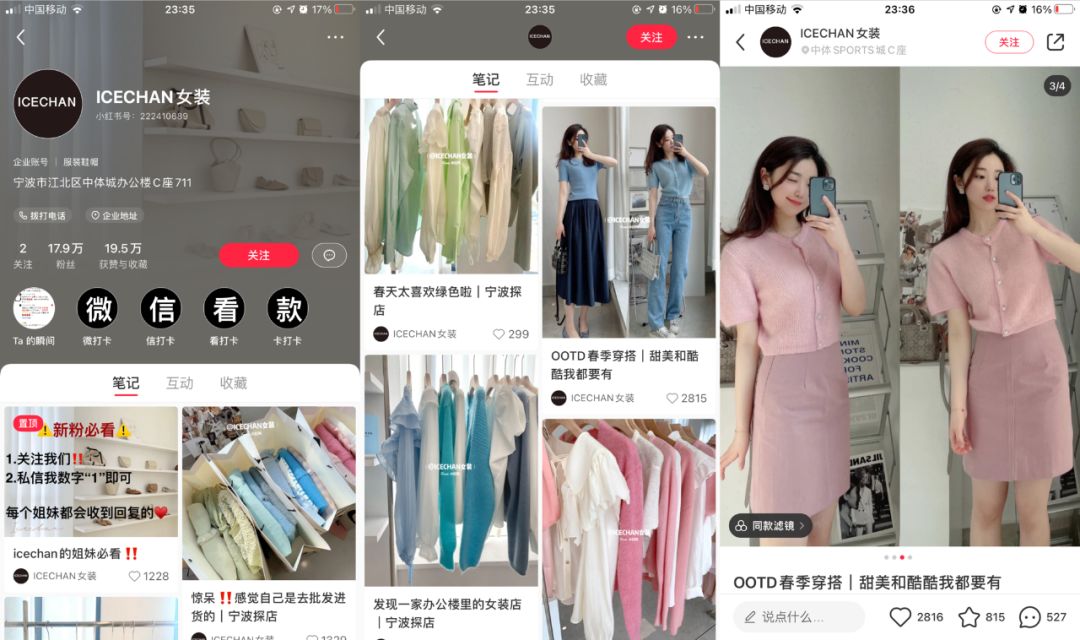 小红书企业号营销套路:拆解300个账号运营,8000字全攻略 ...-第7张图片-90博客网 小红书企业号营销套路:拆解300个账号运营,8000字全攻略 ...-第7张图片-90博客网