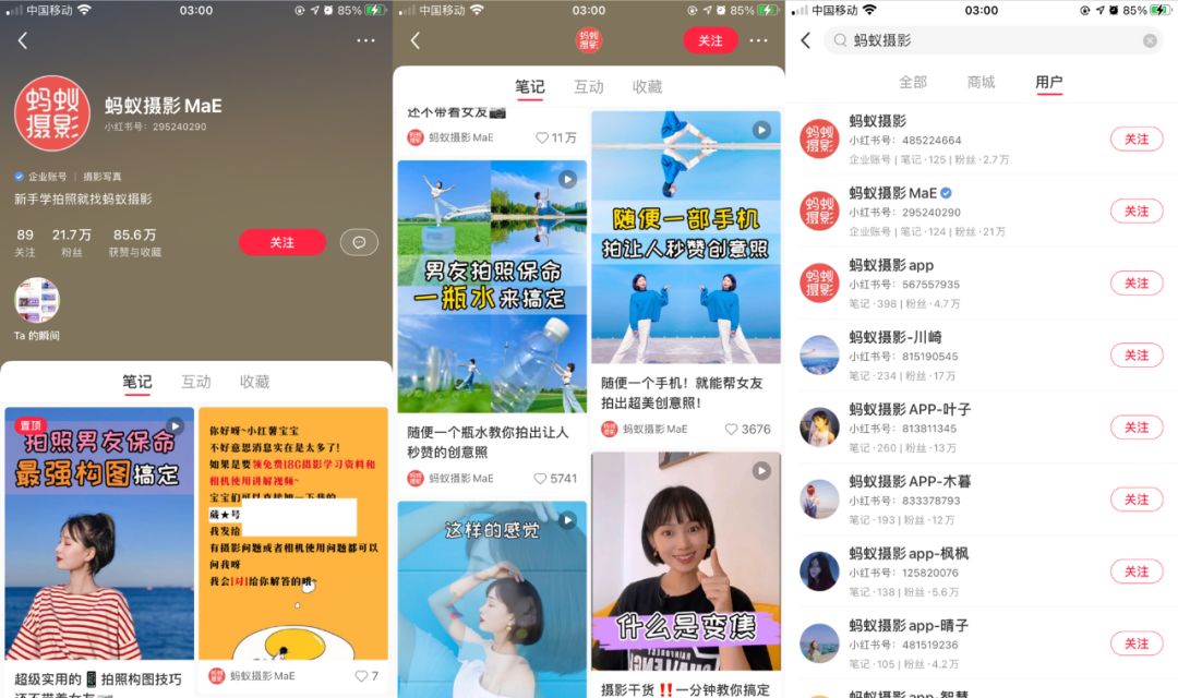 小红书企业号营销套路:拆解300个账号运营,8000字全攻略 ...-第17张图片-90博客网 小红书企业号营销套路:拆解300个账号运营,8000字全攻略 ...-第17张图片-90博客网