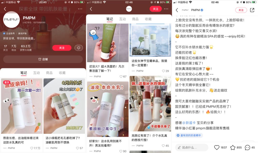 小红书企业号营销套路:拆解300个账号运营,8000字全攻略 ...-第14张图片-90博客网 小红书企业号营销套路:拆解300个账号运营,8000字全攻略 ...-第14张图片-90博客网