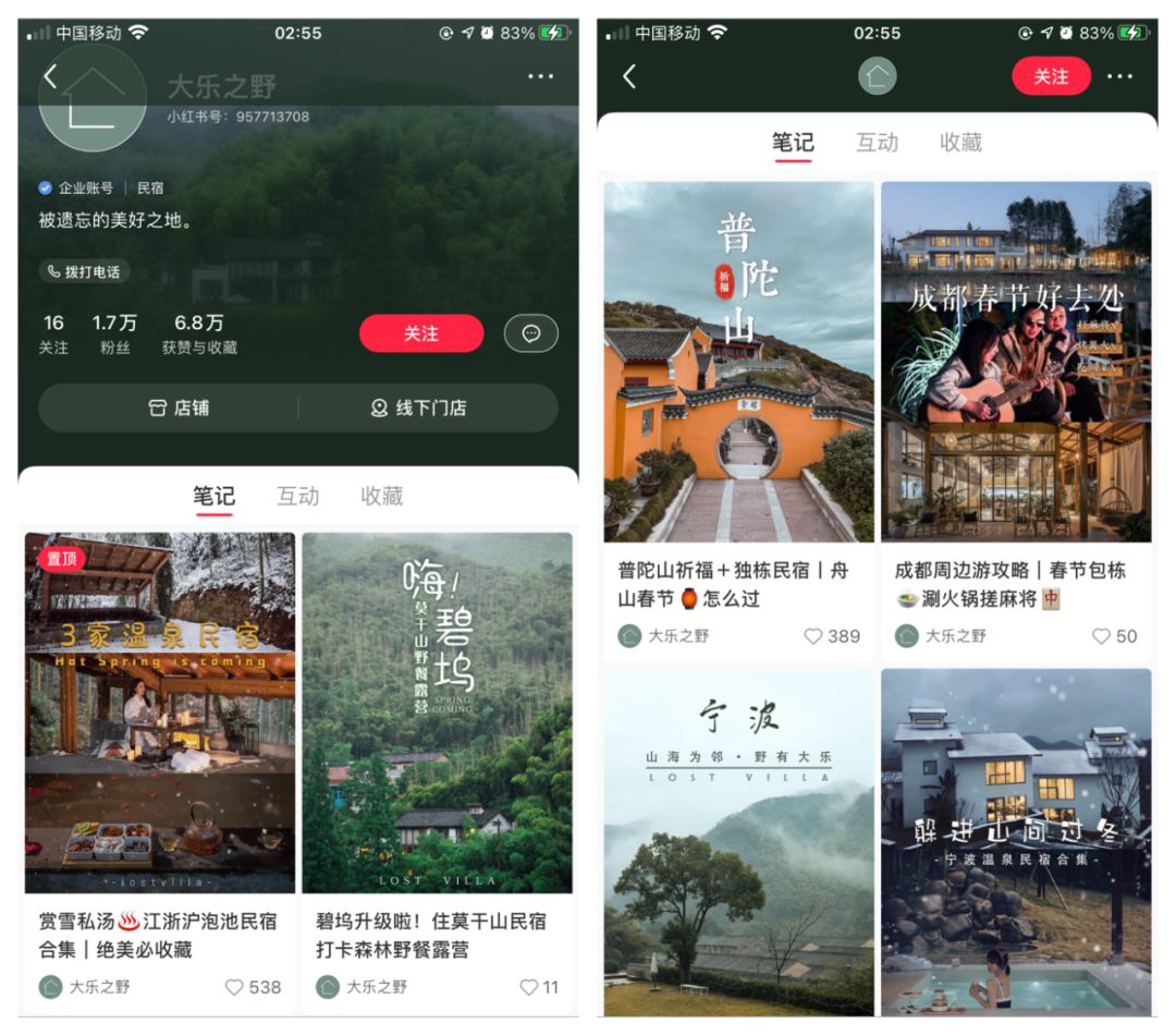 小红书企业号营销套路:拆解300个账号运营,8000字全攻略 ...-第16张图片-90博客网 小红书企业号营销套路:拆解300个账号运营,8000字全攻略 ...-第16张图片-90博客网