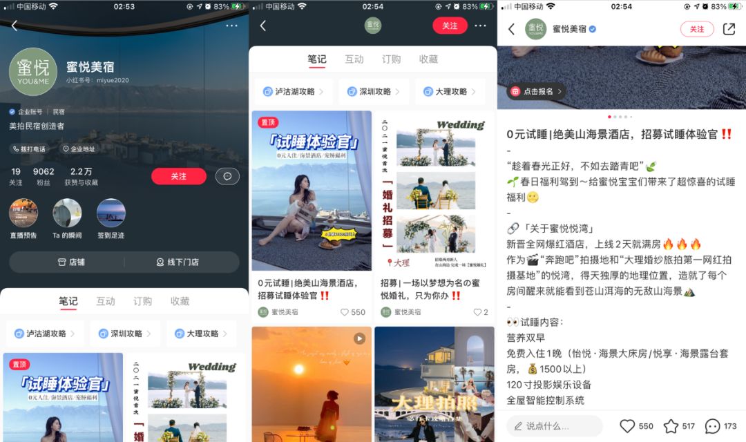 小红书企业号营销套路:拆解300个账号运营,8000字全攻略 ...-第15张图片-90博客网 小红书企业号营销套路:拆解300个账号运营,8000字全攻略 ...-第15张图片-90博客网