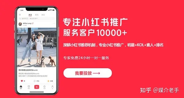 小红书素人推广-第2张图片-90博客网 小红书素人推广-第2张图片-90博客网