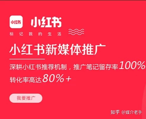 小红书素人推广-第8张图片-90博客网 小红书素人推广-第8张图片-90博客网