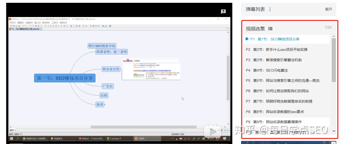 网站seo优化怎么做？分享9大策略和技巧-第2张图片-90博客网