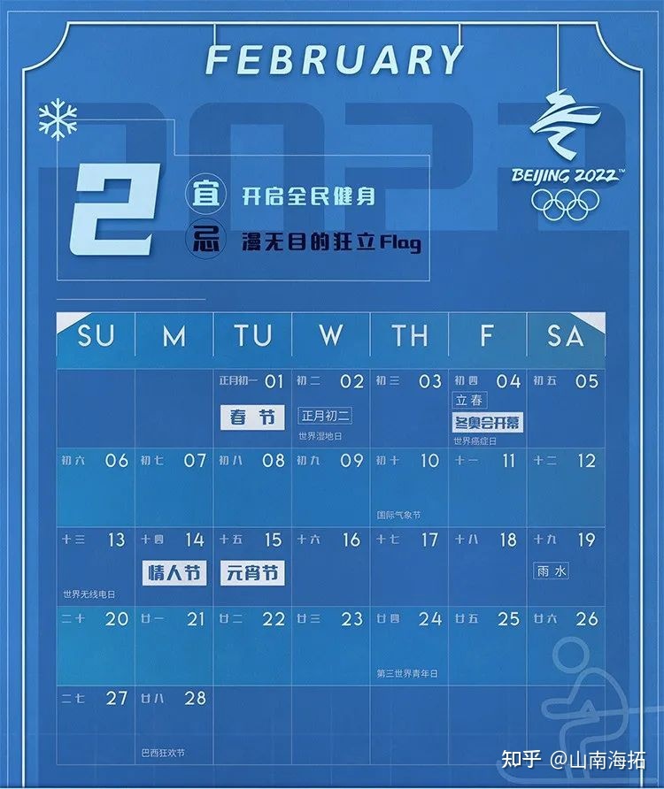 2022年全年营销日历,附上小红书五大营销主题!-第2张图片-90博客网 2022年全年营销日历,附上小红书五大营销主题!-第2张图片-90博客网