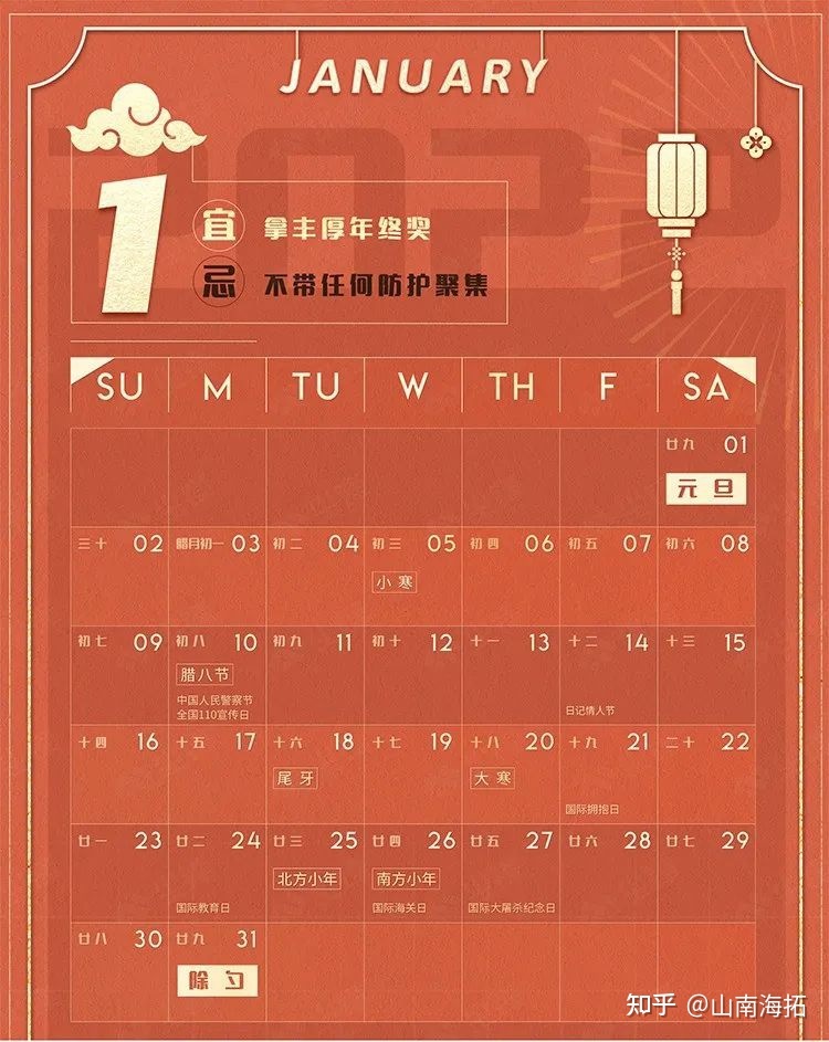 2022年全年营销日历,附上小红书五大营销主题!-第1张图片-90博客网 2022年全年营销日历,附上小红书五大营销主题!-第1张图片-90博客网