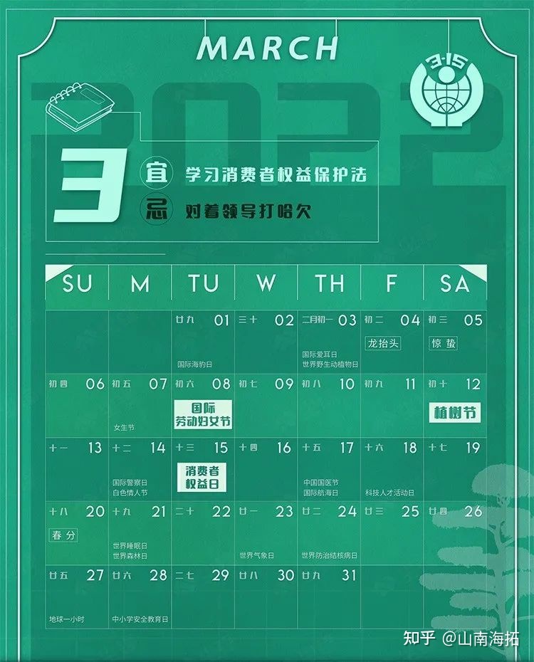 2022年全年营销日历,附上小红书五大营销主题!-第3张图片-90博客网 2022年全年营销日历,附上小红书五大营销主题!-第3张图片-90博客网