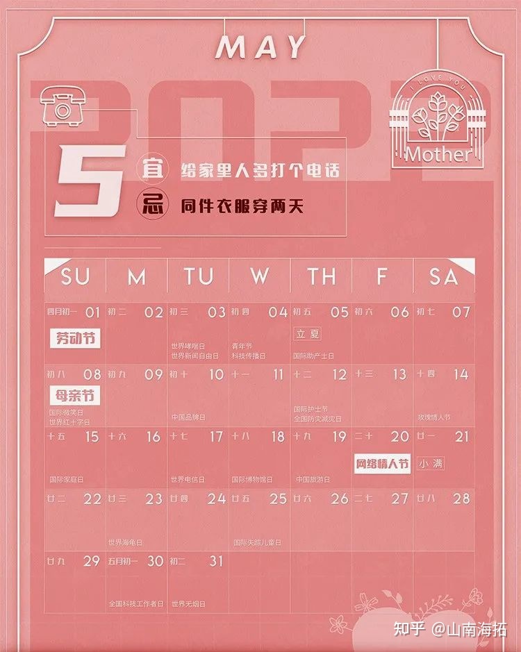2022年全年营销日历,附上小红书五大营销主题!-第5张图片-90博客网 2022年全年营销日历,附上小红书五大营销主题!-第5张图片-90博客网