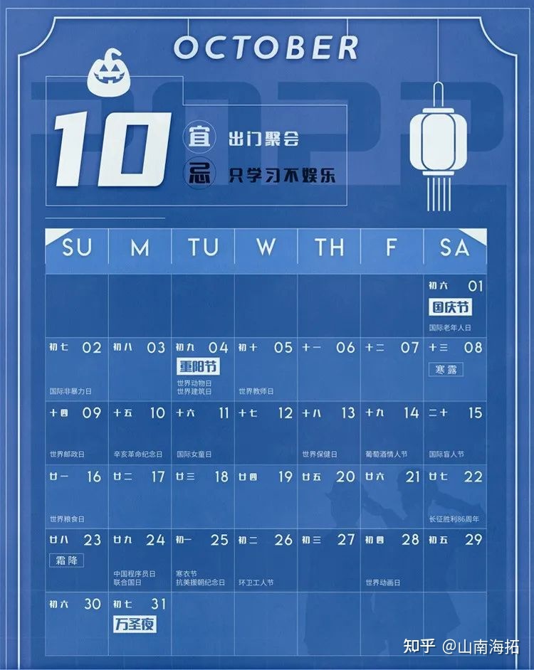 2022年全年营销日历,附上小红书五大营销主题!-第10张图片-90博客网 2022年全年营销日历,附上小红书五大营销主题!-第10张图片-90博客网