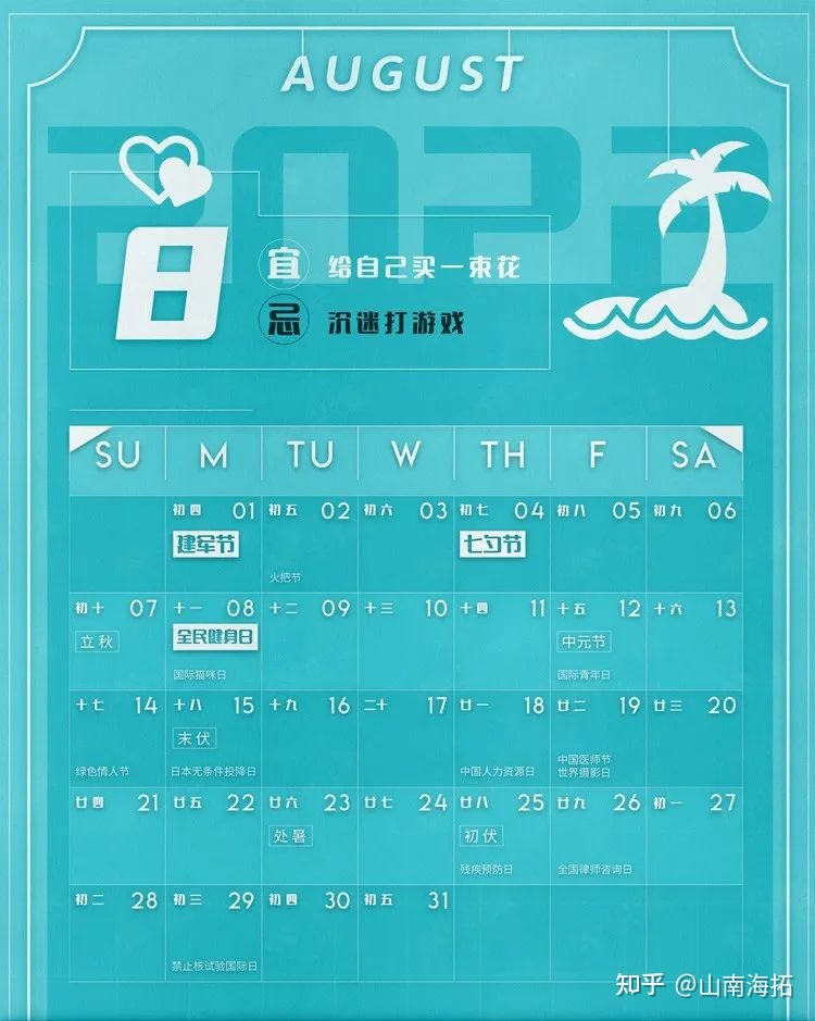 2022年全年营销日历,附上小红书五大营销主题!-第8张图片-90博客网 2022年全年营销日历,附上小红书五大营销主题!-第8张图片-90博客网