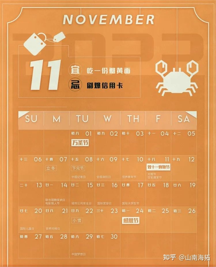 2022年全年营销日历,附上小红书五大营销主题!-第11张图片-90博客网 2022年全年营销日历,附上小红书五大营销主题!-第11张图片-90博客网