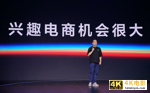 抖音电商人事大变阵：国内国际分区管理，引入阿里高P加码供应链-第3张图片-90博客网