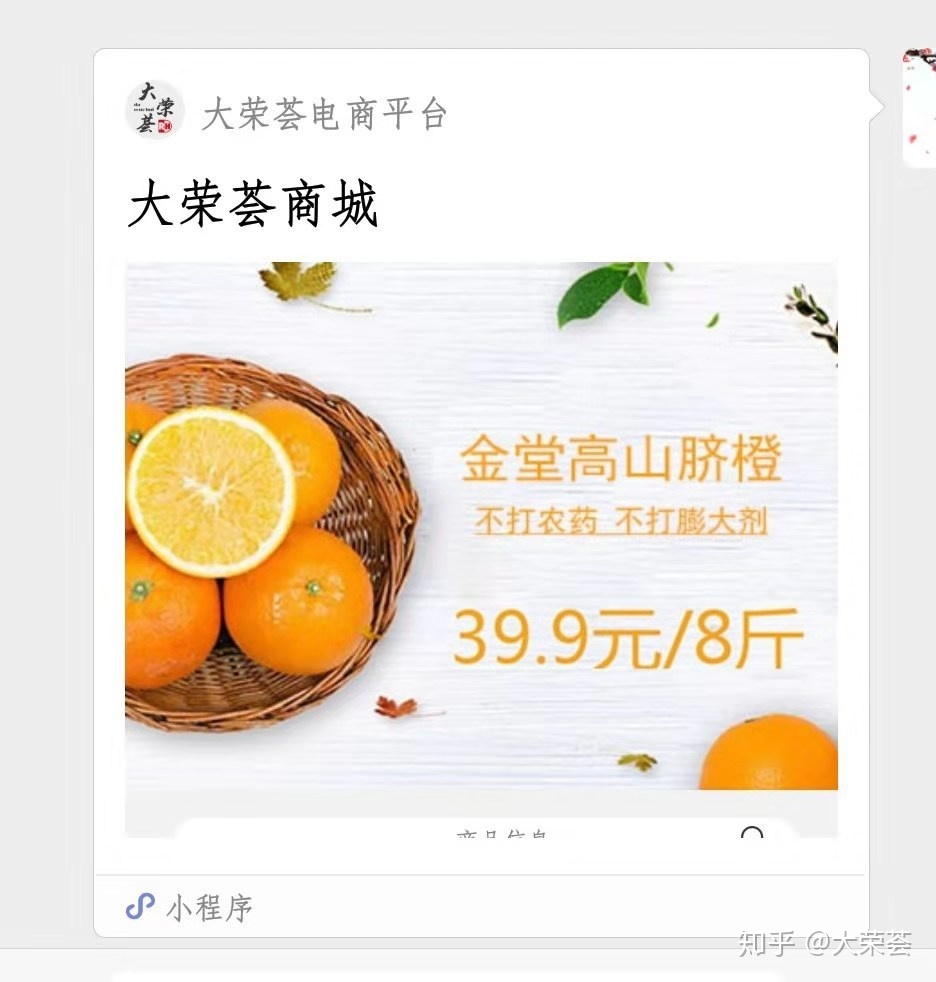 微商城和微信小程序商城有何区别？-第4张图片-90博客网