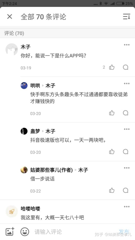 这9种APP裂变推广手段,做产品的一定要收藏!-第8张图片-90博客网 这9种APP裂变推广手段,做产品的一定要收藏!-第8张图片-90博客网