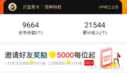 这9种APP裂变推广手段,做产品的一定要收藏!-第3张图片-90博客网 这9种APP裂变推广手段,做产品的一定要收藏!-第3张图片-90博客网