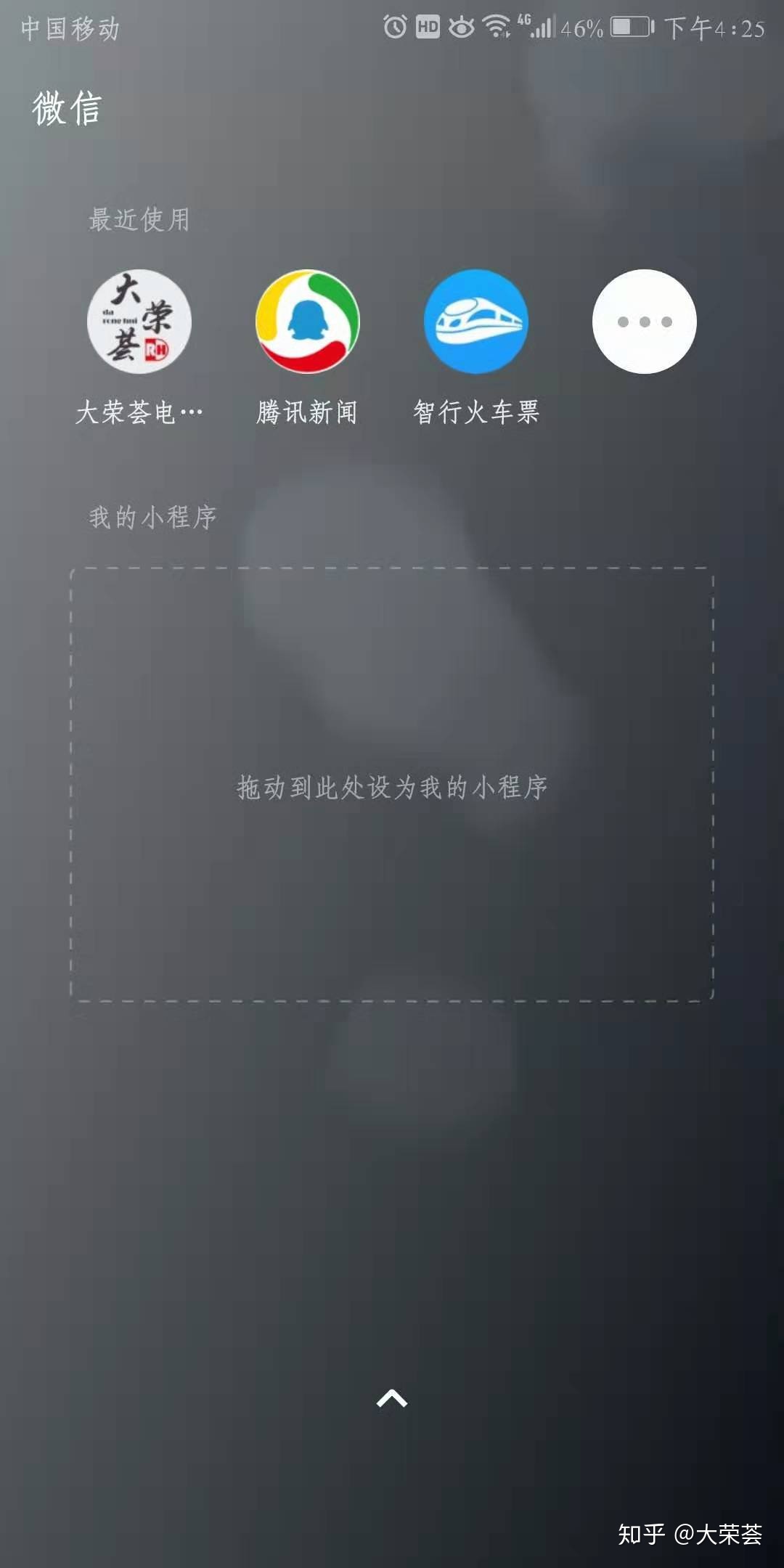 微商城和微信小程序商城有何区别？-第2张图片-90博客网