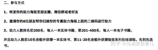 这9种APP裂变推广手段,做产品的一定要收藏!-第7张图片-90博客网 这9种APP裂变推广手段,做产品的一定要收藏!-第7张图片-90博客网