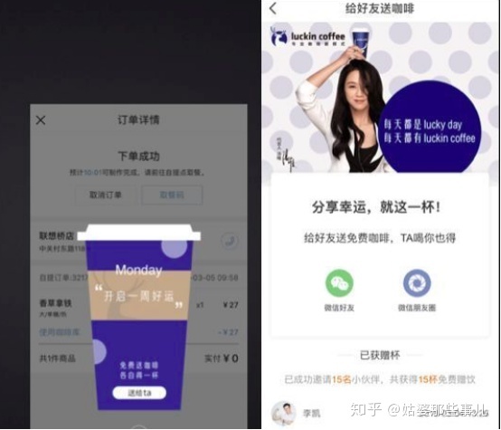 这9种APP裂变推广手段,做产品的一定要收藏!-第10张图片-90博客网 这9种APP裂变推广手段,做产品的一定要收藏!-第10张图片-90博客网