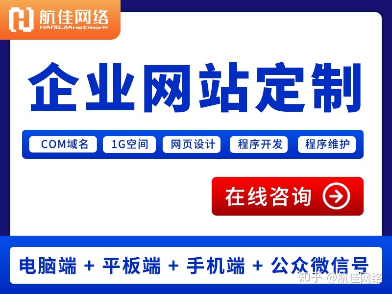 企业网站建设、为您提供网站推广,网站改版设计-第1张图片-90博客网 企业网站建设、为您提供网站推广,网站改版设计-第1张图片-90博客网